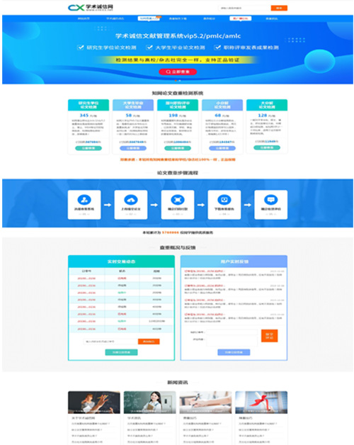 博庫教育與百恒網絡簽訂PC+手機端網站建設合作協議