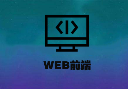 web前端網頁從那些方面來優化好？