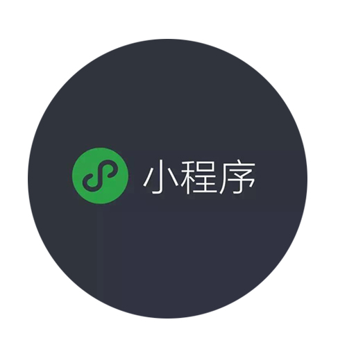 南昌小程序開發(fā)