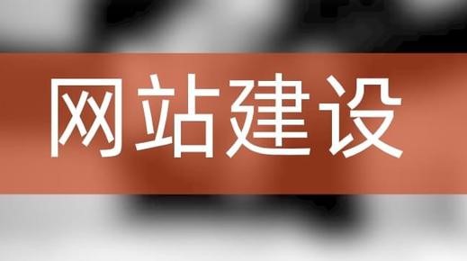 怎樣做網(wǎng)站建設(shè)才能讓網(wǎng)站更有價(jià)值？