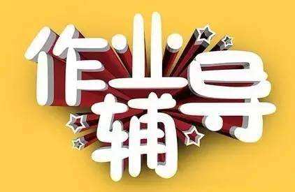 作業(yè)輔導(dǎo)APP開發(fā)應(yīng)具備哪些功能？