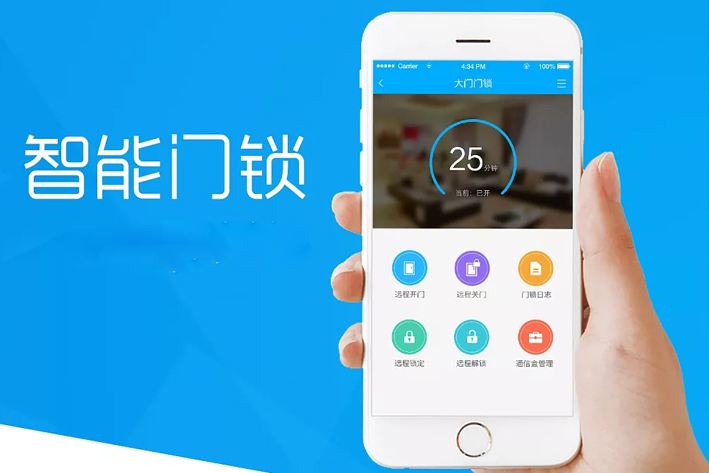 智能門鎖APP開發(fā)應(yīng)具備哪些功能