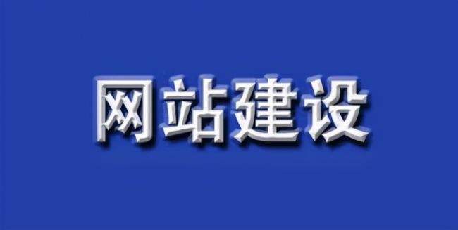 不同類型的網站建設的特點有哪些