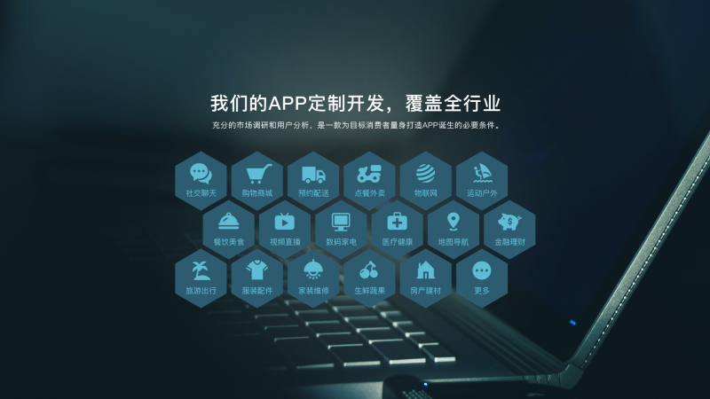 APP開發團隊人員架構是怎么樣的