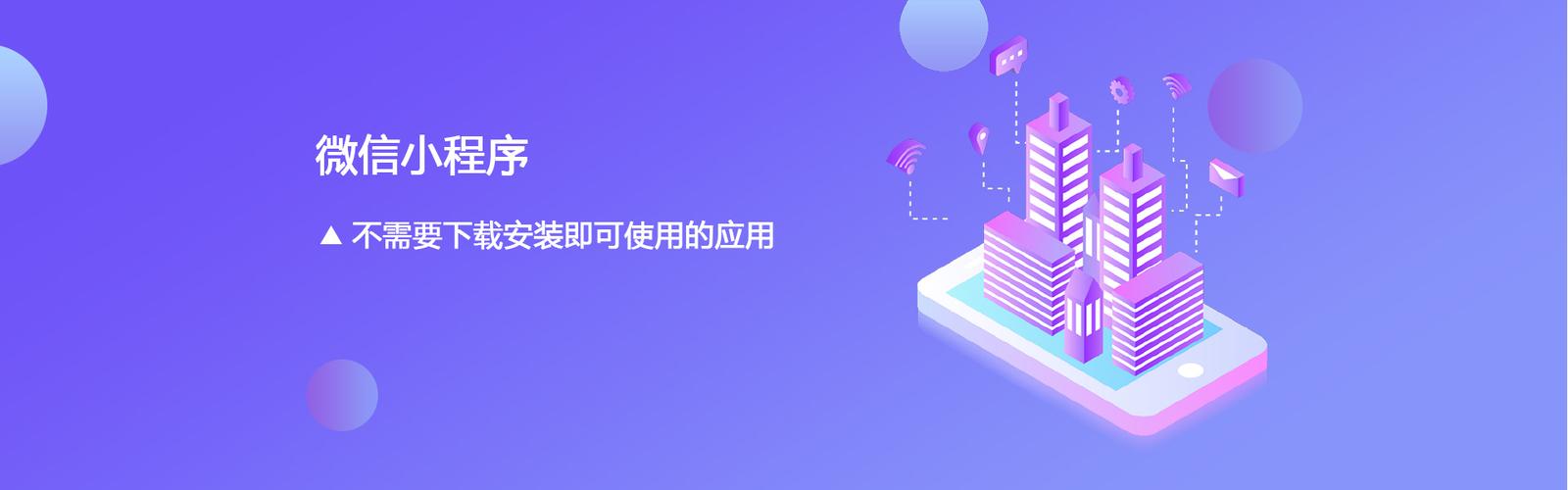 為什么微信小程序能夠打破商家營收的瓶頸