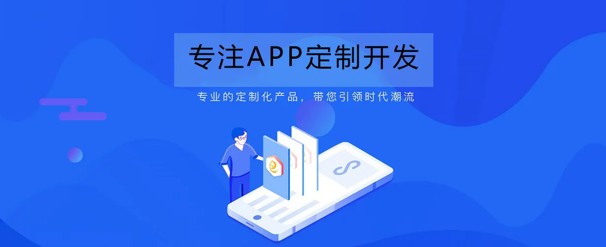 安保APP開發