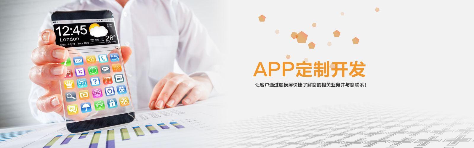 造成APP開發失敗的因素有哪些