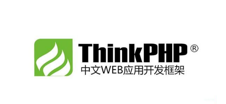 ThinkPHP開發(fā)框架遠程代碼執(zhí)行漏洞的通告