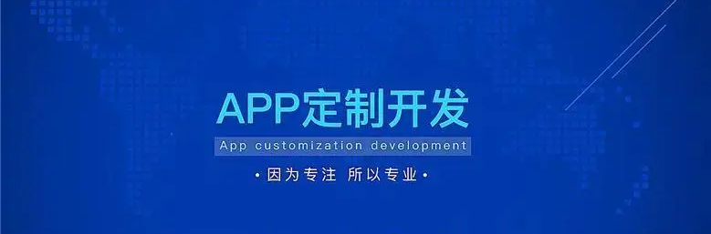 為啥APP開發(fā)的價(jià)格差別那么大