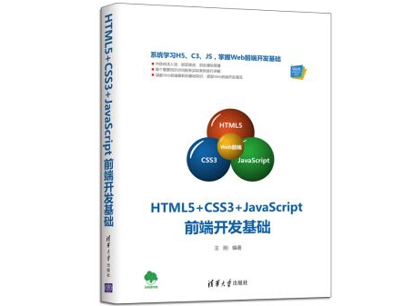 web前端開發與JavaScript語法相關術語