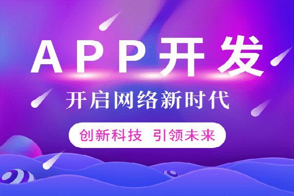 功能不同的APP開發需要有哪些方面的資質？