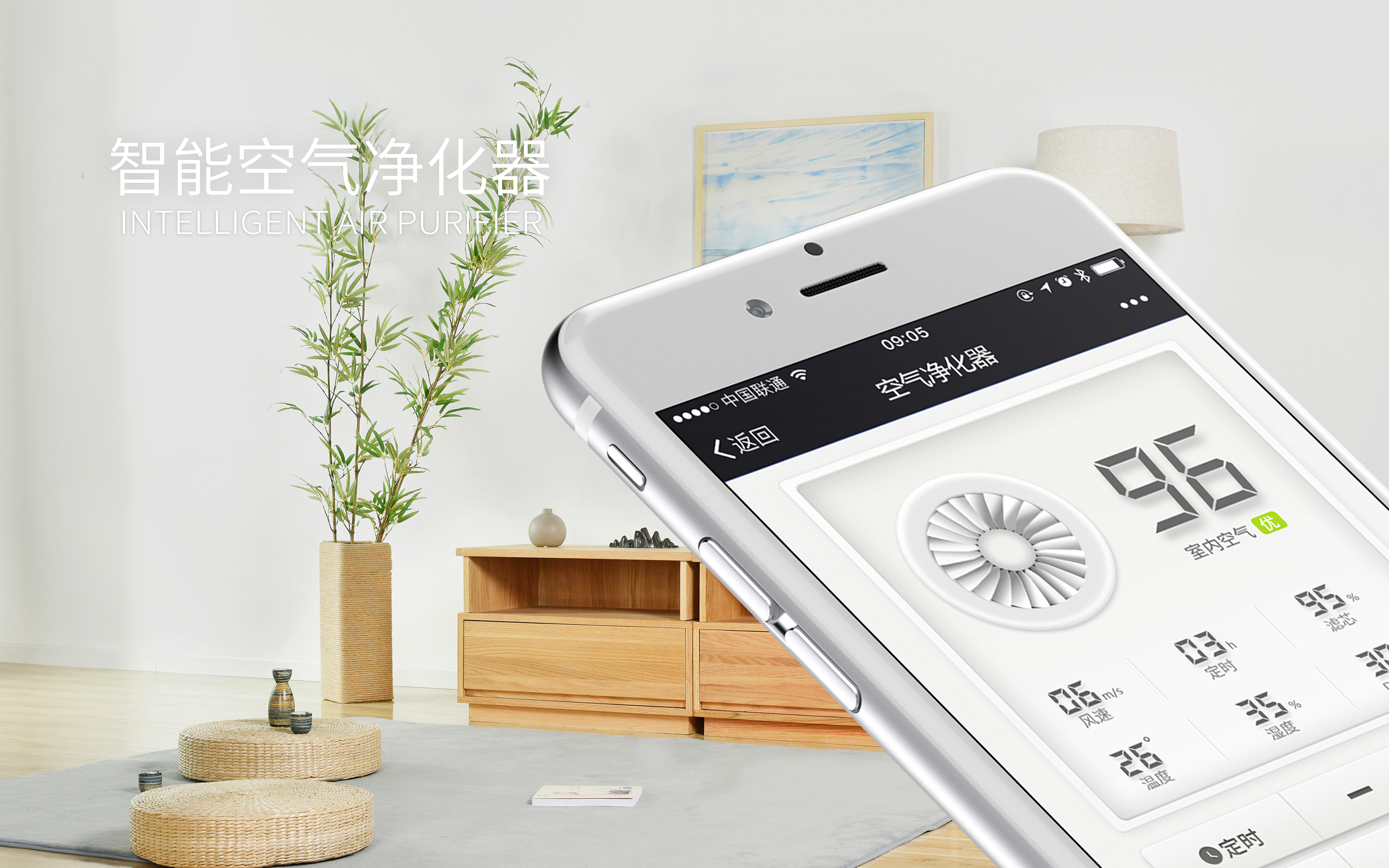 智能空氣凈化器APP開發應具備哪些功能？