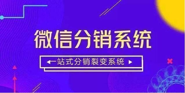 微信分析系統有哪些運營推廣方法？