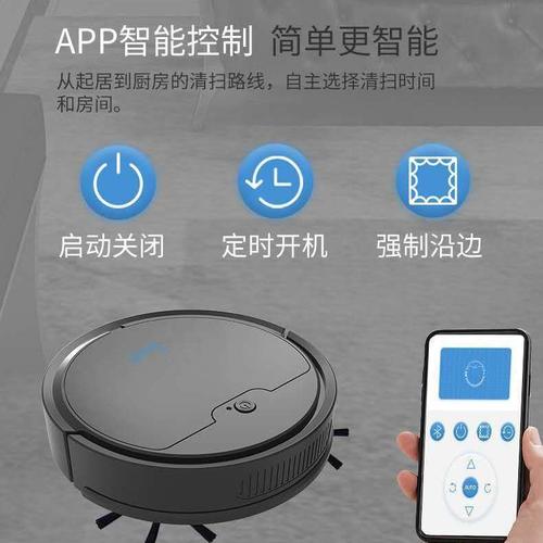 智能掃地機器人APP開發應具備哪些功能？