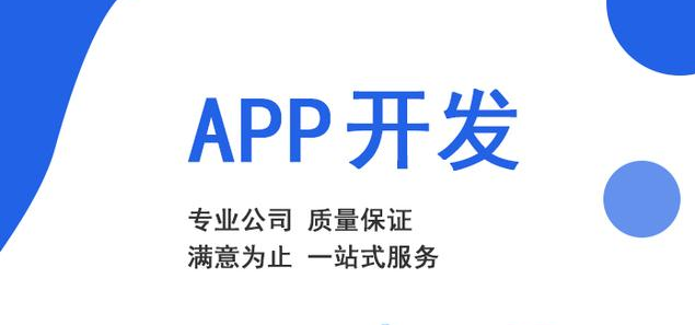 如何評估APP開發項目的成功與失敗？