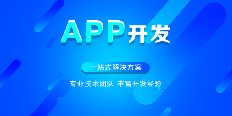 如何設計可訪問性高的APP？